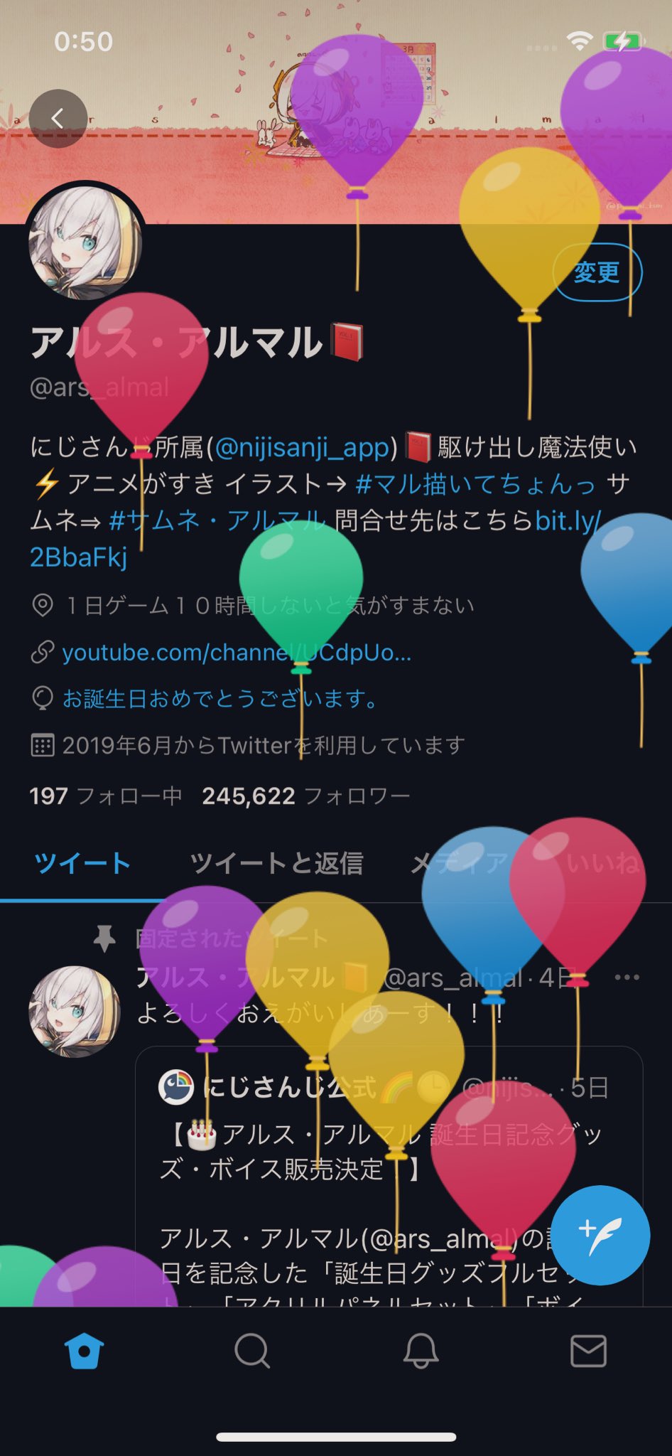 アルス アルマル はっぴーばーすでー たくさんのお祝いおりがとう トレンド入りもあいがとー アルス誕生祭21 アルス アルマル はっぴーばーすでー たくさんのお祝いおりがとう トレンド入りもあいがとー アルス誕生祭21