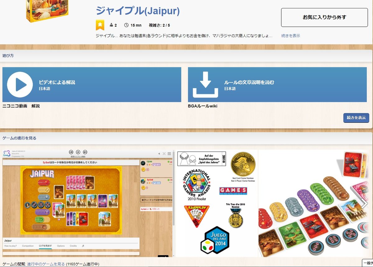 ジャムおぢ またまた面白いのでてきた ジャイプルっていう商人のゲーム ルールは簡単だけど取引が熱い 箱やアートワークが今風に変わったのもイイ Bga ジャイプル ボードゲーム
