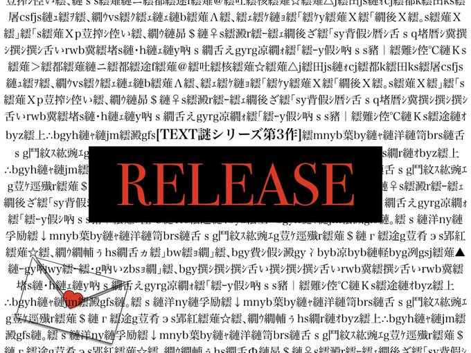 RELEASE
