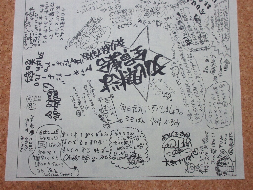 ばか師匠 Pa Twitter キラメロ２期 秋元乃枝 阿久津しおり 伊藤あすか 絵里 遠藤さとこ 桜沢レナ 大橋莉紗 尾形聡子 小野彰子 神咲まゆみ 貴本さなな 相模なつき 塩味薫 篠原江美子 鋤沢香奈子 杉山ゆか 須永えみ 妹尾くみ 永井かすみ 林あかり 姫野香央瑠 広瀬桃子