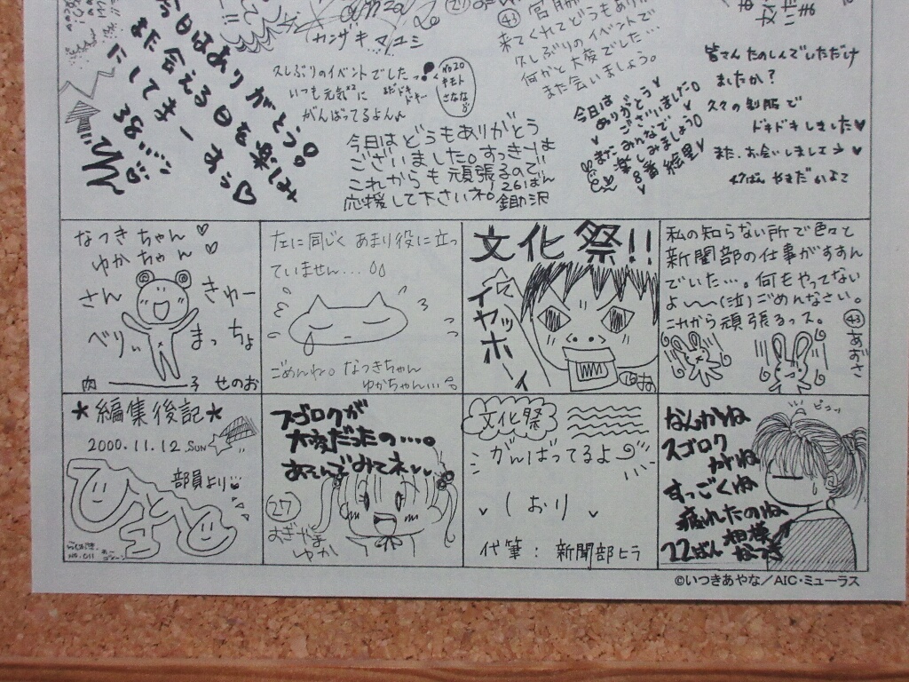 ばか師匠 Pa Twitter キラメロ２期 秋元乃枝 阿久津しおり 伊藤あすか 絵里 遠藤さとこ 桜沢レナ 大橋莉紗 尾形聡子 小野彰子 神咲まゆみ 貴本さなな 相模なつき 塩味薫 篠原江美子 鋤沢香奈子 杉山ゆか 須永えみ 妹尾くみ 永井かすみ 林あかり 姫野香央瑠 広瀬桃子