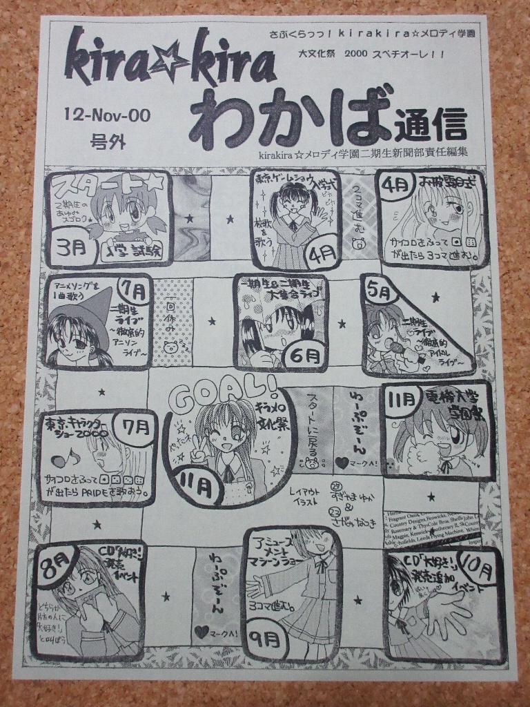 ばか師匠 Pa Twitter キラメロ２期 秋元乃枝 阿久津しおり 伊藤あすか 絵里 遠藤さとこ 桜沢レナ 大橋莉紗 尾形聡子 小野彰子 神咲まゆみ 貴本さなな 相模なつき 塩味薫 篠原江美子 鋤沢香奈子 杉山ゆか 須永えみ 妹尾くみ 永井かすみ 林あかり 姫野香央瑠 広瀬桃子