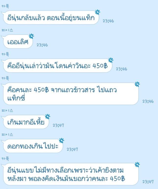 เหี้ยมาก เพื่อนกุอยู่ข้าวสารโดนตำรวจไล่ยิงม็อบ แล้วคือเจอวินมอไซต์เหี้ยๆอีก คิดค่าวิน450บาท/คน อีสัส กุถามจริง เป็นเหี้ยอะไรกันไปหมด สถานการณ์แบบนี้อ่ะนะ คนหนีตายอ่ะ เหี้ยมาก

#ม็อบ20มีนา