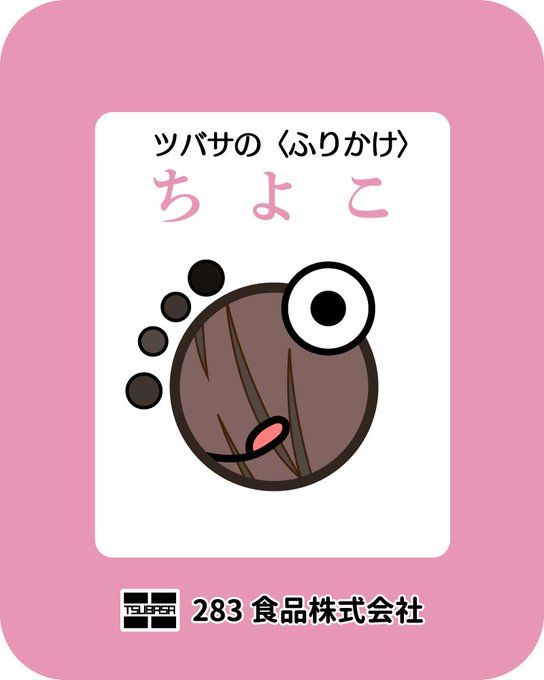 ふりかけのtwitterイラスト検索結果 ふりかけのtwitterイラスト検索結果
