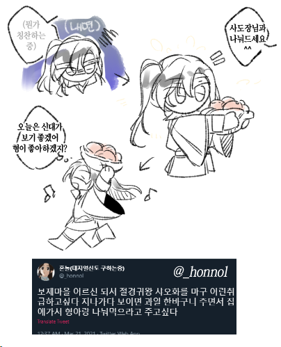 아까 썰푼걸로 익명의 존잘님이 연성을 해주셨습니다...
사실 저의 드림썰이나 다름없는데 꿈이 이루어져서 행복합니다..신난 세젤귀왕... https://t.co/Ps0hkPBLUJ 