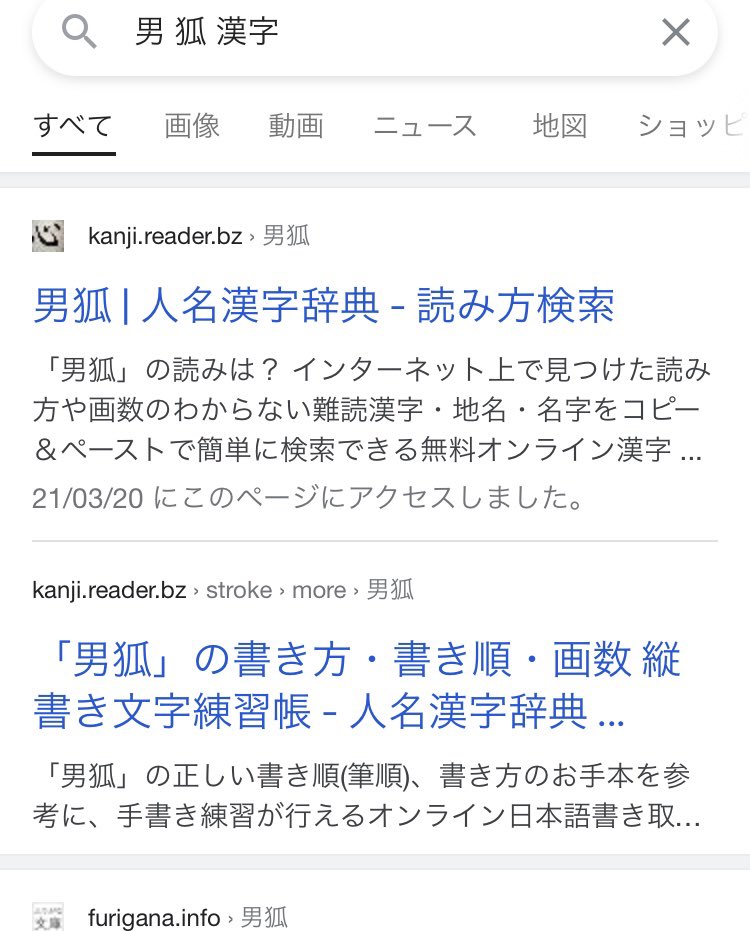 尾張春巻 心因性の身体疾患の例としては 蕉斎筆記 にて狐の精が身体に入った後胸部に異物を感じる話 守山藩御用留帳 にて腹部膨満 腹部胸部疼痛が出る話 その他指の震えや脈拍の異常など 科学的にはいずれも心身症による症状として解釈できる