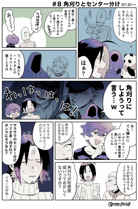 8 を含むマンガ一覧 いいね順 3ページ ツイコミ 仮