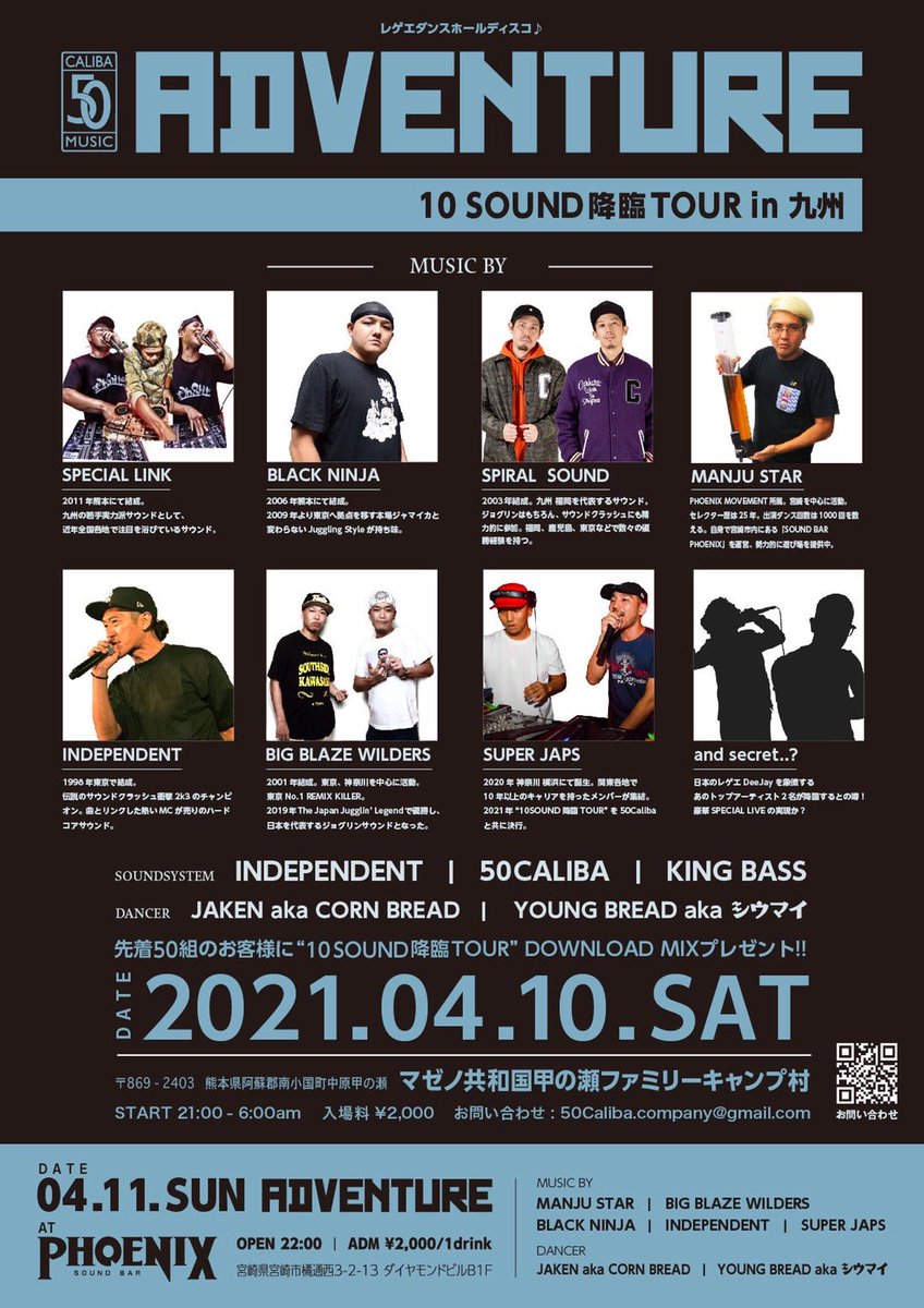 superjaps2020's tweet photo. 令和3年4月10日土曜日
阿蘇 小国に10SOUND降臨!
ベース24発の巨大音響!
マゼノキャンプ場の野外オールナイトしか勝たん。
#現在公開可能な情報 #50Caliba
#野外イベント #阿蘇 #10SOUND降臨 #SUPERJAPS
#キャンプ #アウトドア #マゼノミステリーロード #豊かな自然を守ろう
#ADVENTURE https://t.co/Py8MVoteBx