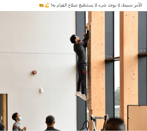 شاهد.. محمد صلاح يتسلق الجدار و يُبهر الجميع في تدريبات ليفربول