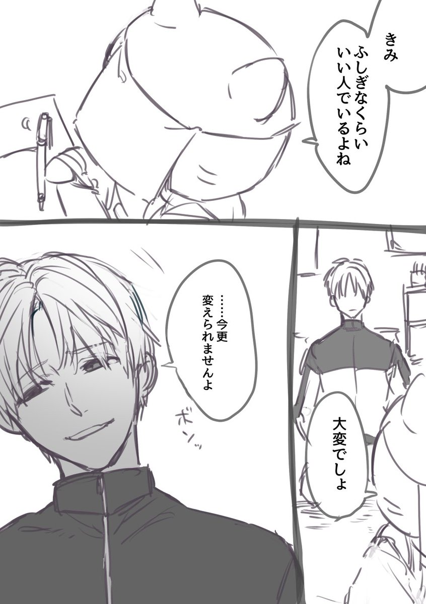 おまえがあの時ああ言ったからやろがい的な 