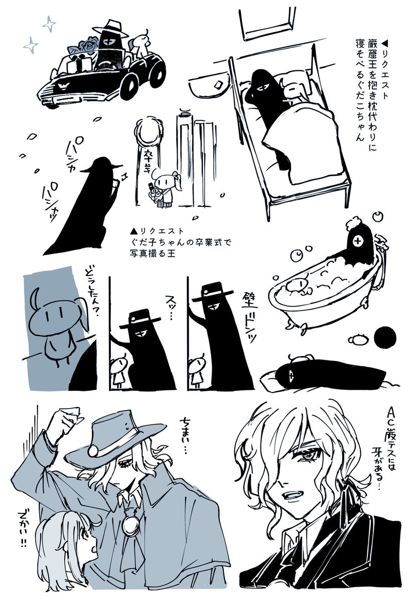 らくがきとリクエスト 