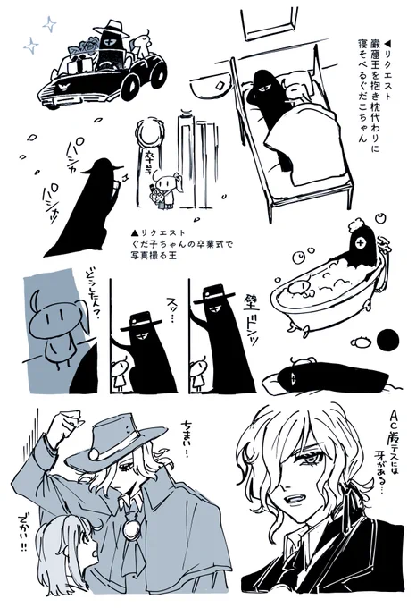 らくがきとリクエスト 