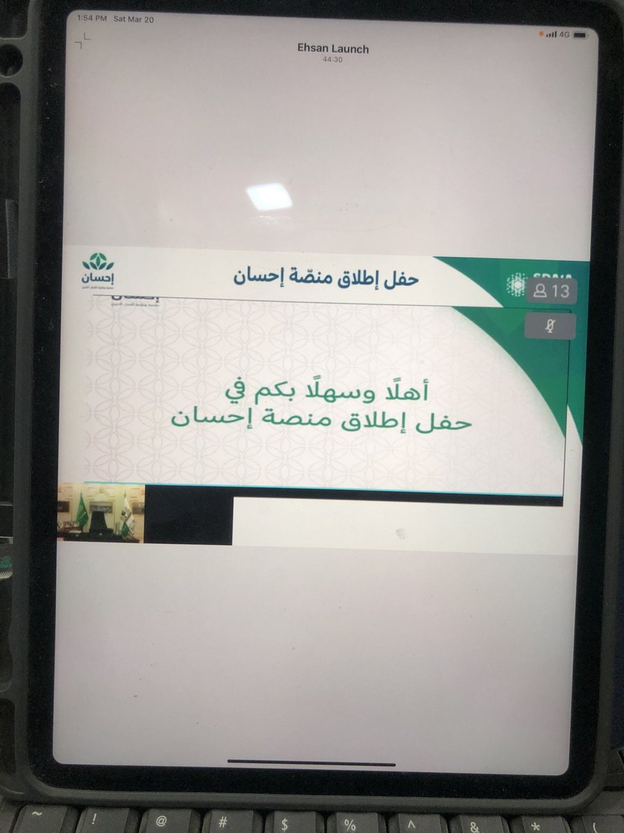 Dr_Fahaad's tweet photo. سعدت بالمشاركة في حفل إطلاق 
منصة إحسان ..

أسأل الله أن يبارك في جهود القائمين على #منصة_إحسان التي دشنت ظهر اليوم؛ من أجل الإسهام في تمكين ودعم القطاع الخيري، وتيسير إيصال التبرعات إلى مستحقيها..

@EhsanSA https://t.co/BJfoyxpwiz