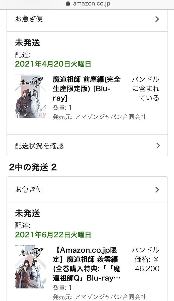 Amazon Help Ferin L ご心配をおかけしております 一般的なご案内となりますが 注文履歴にご注文があれば 確定はされており状況に応じて処理が進みます なお ご注文について進捗があれば 別途ご案内があるかと存じますので そちらをご確認ください