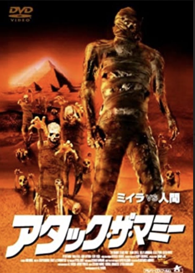 久保モリソン Twitterren 184 アタック ザ マミー 01年アメリカ イタリア映画 原題 The Mummy Theme Park やっぱり有名な作品にはそれなりの理由が 酷いったらありゃしない エジプト人おこでしょ ミイラにチップを埋め込み動かしてテーマパーク作る 久保モリソン Twitterren 184 アタック ザ マミー 01年アメリカ イタリア映画 原題 The Mummy Theme Park やっぱり有名な作品にはそれなりの理由が 酷いったらありゃしない エジプト人おこでしょ ミイラにチップを埋め込み動かしてテーマパーク作る