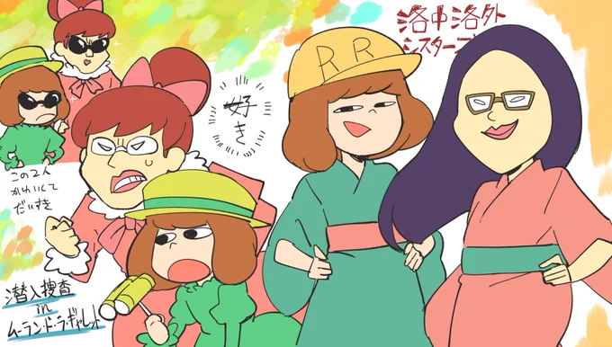 びじゅチューンの絵(前にフリートで載せたやつと今描いたやつ) 