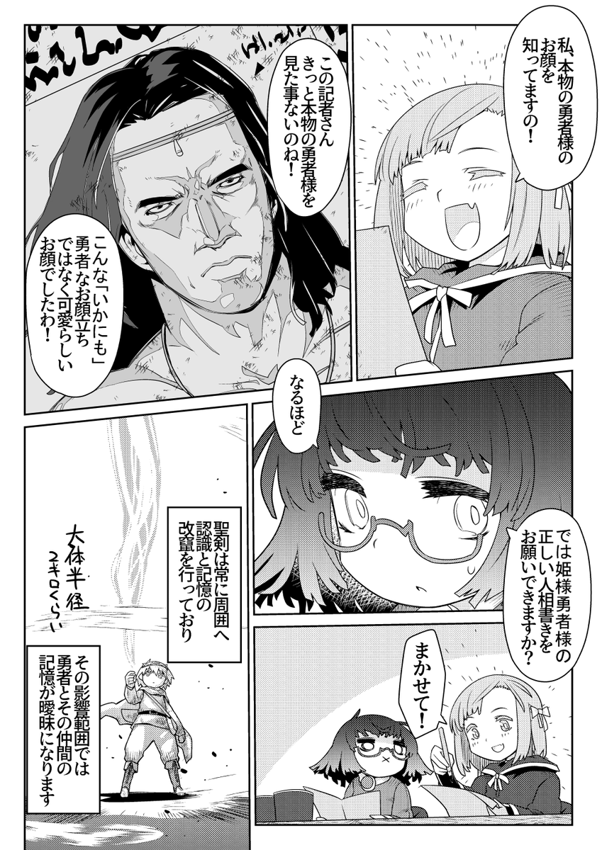 魔法使いリィンの幸せな結婚【41話】【1/2】 