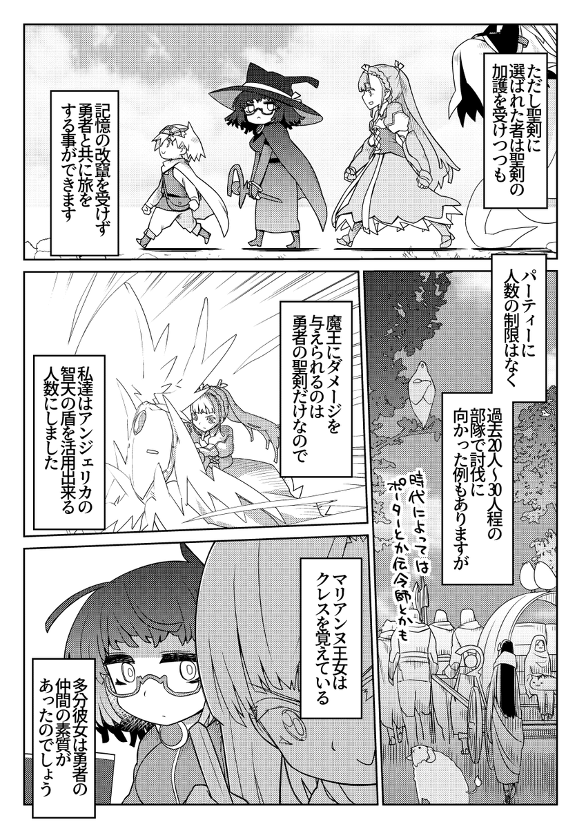 魔法使いリィンの幸せな結婚【41話】【1/2】 