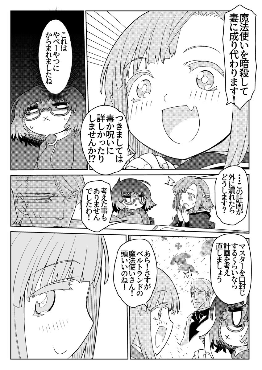 魔法使いリィンの幸せな結婚【41話】【2/2】 
