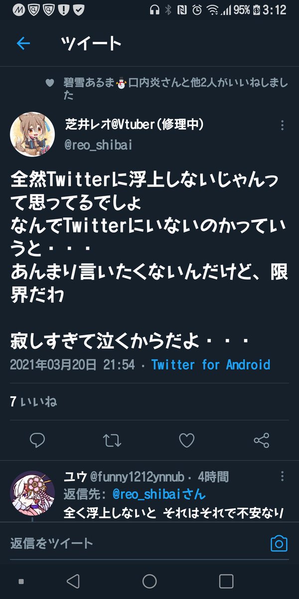 ゲフンゲフン Hotワード