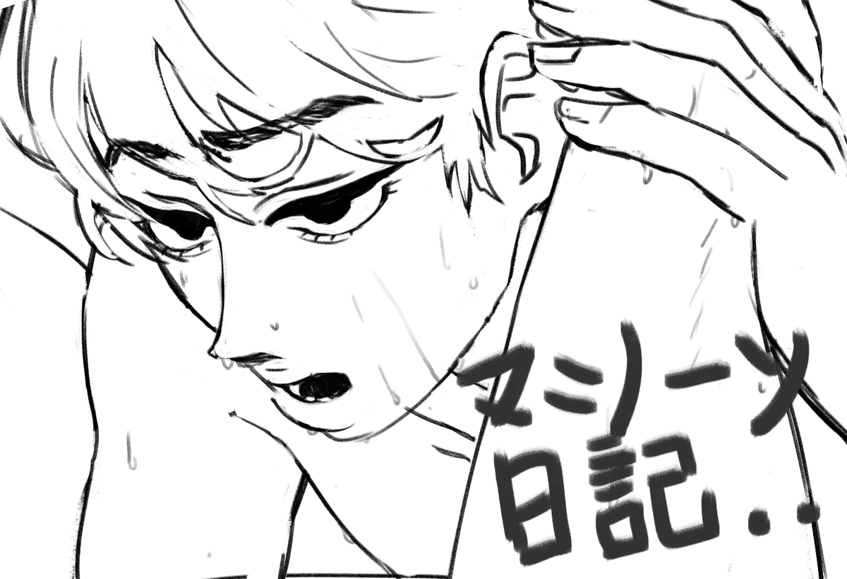 못보고 지나간게 너무 억울해서 밤새 레포보다가 망상만으로 그린 이런장면이있는지없는지조차 모르는