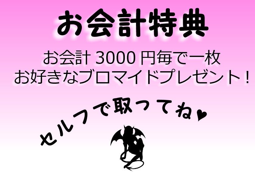 cafe_Bar_pray's tweet photo. 【pray限定カフェ情報】
本日秋葉原ホワイトエレファントにて限定カフェを開催します🎉

天使悪魔の衣装は人間コスプレとなります👚✨
お席が満席の場合19:30までprayLINEから空きのご連絡対応を致します。

営業時間は14:00〜20:00(LO19:30)となります🌸 https://t.co/CJaR7VxpA1