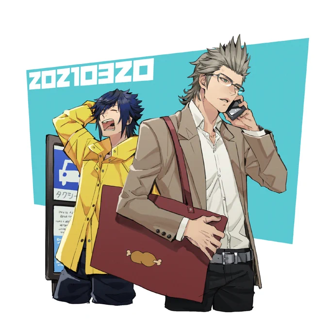待たせてる方 