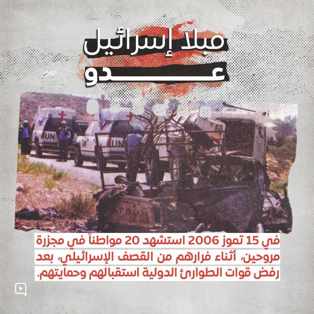 SalameNour_ange's tweet photo. #تجو��ع_للتطبيع
اسرائيل عدو وكل دولة طبّعت مع العدو عدو 
وكل لبناني عم يمهّد للتطبيع مع العدو كمان عدو .. https://t.co/fwvBVc2Np6