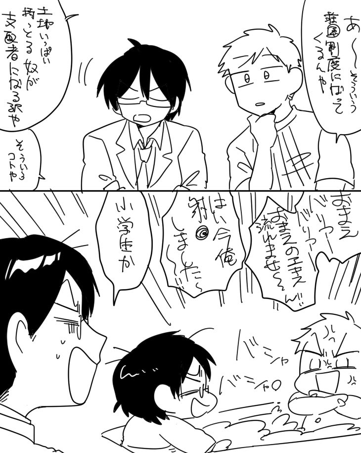 こっちも 