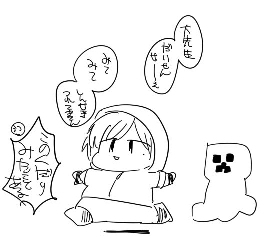 こっちも 