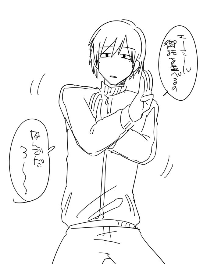 こっちも 