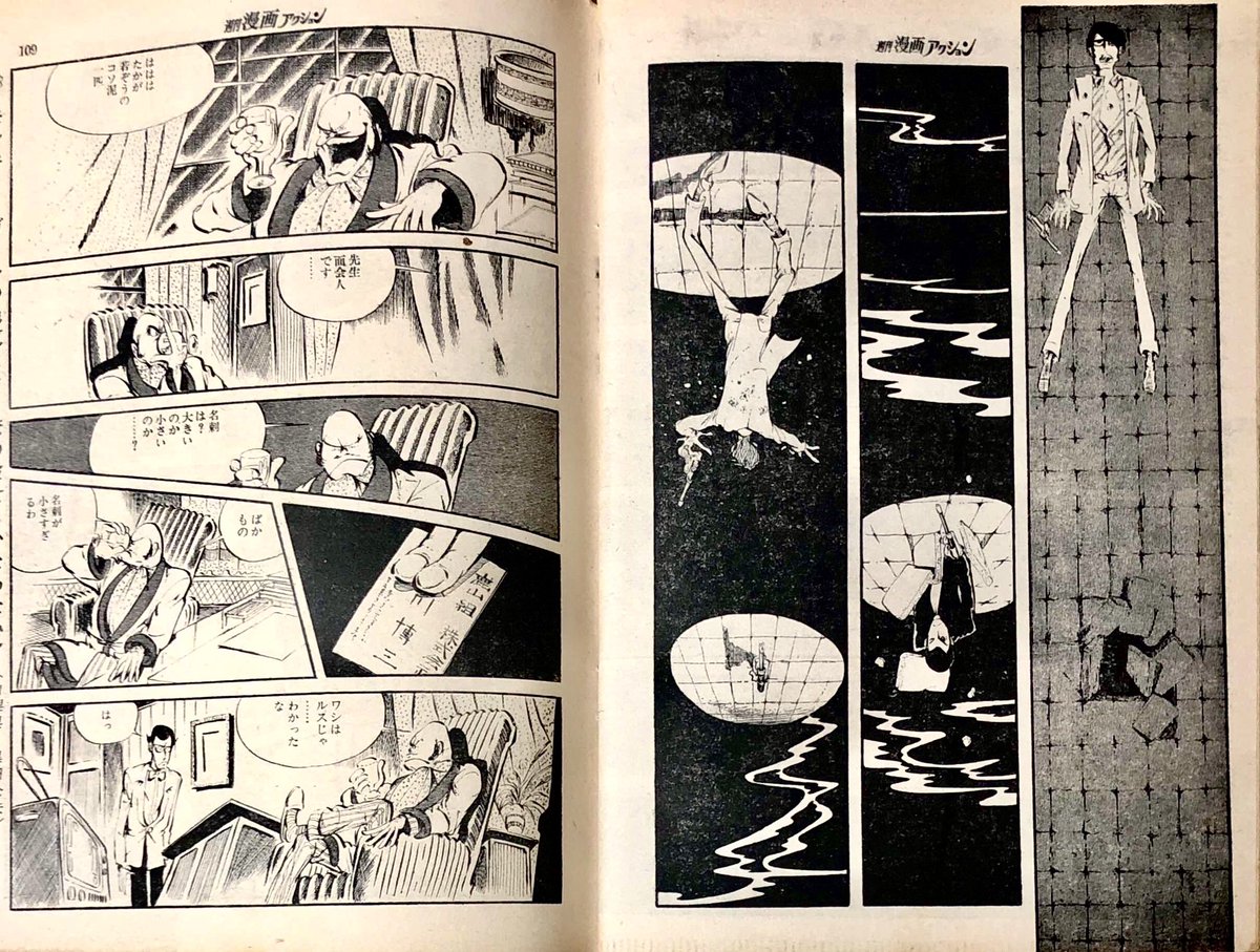 週刊漫画アクション 1969年3月20日号 ルパン三世 モンキー・パ