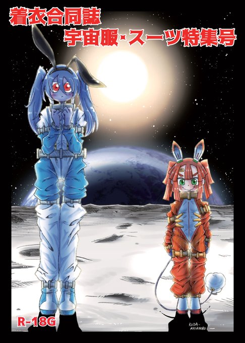 Alien5319さんのイラスト一覧 Alien5319さんのイラスト一覧