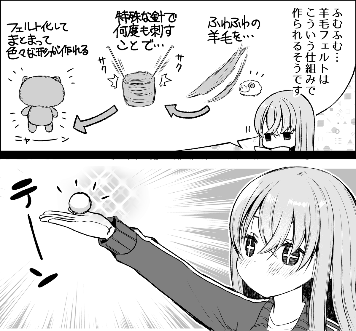 Twoucan 羊毛ﾌｪﾙﾄ の注目ツイート イラスト マンガ