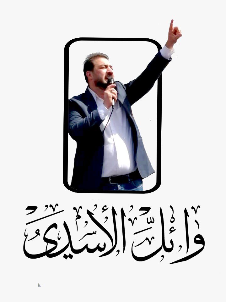 lZdQb6iRmJzQCis's tweet photo. #شكراً_وائل_الاسدي https://t.co/nD0grlqGbb
