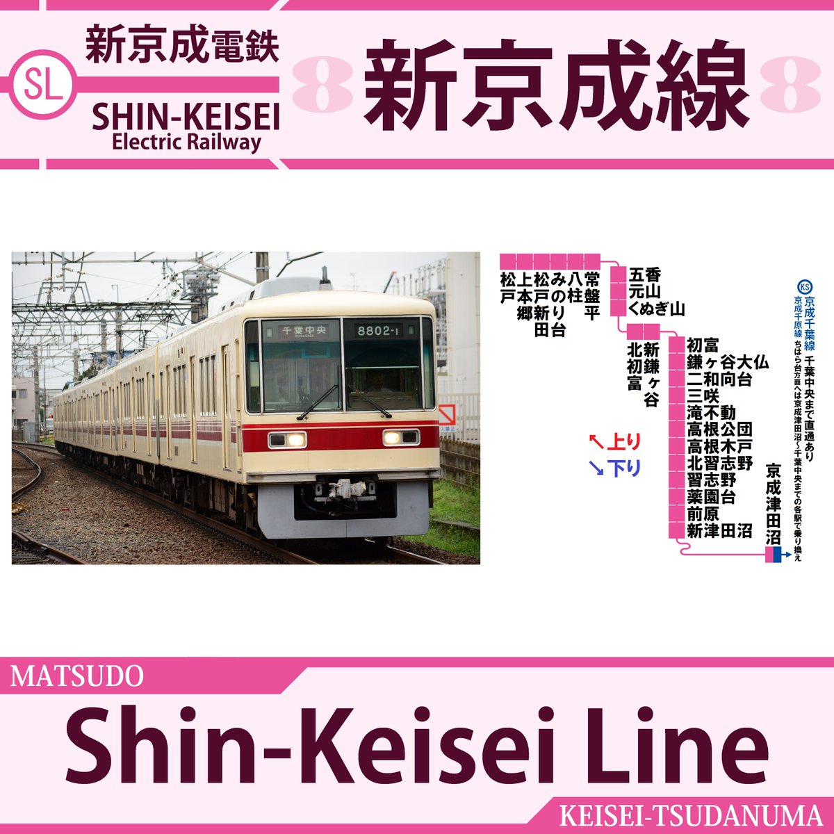 新京成線 再開 復旧に関する今日 現在 リアルタイム最新情報 ナウティス