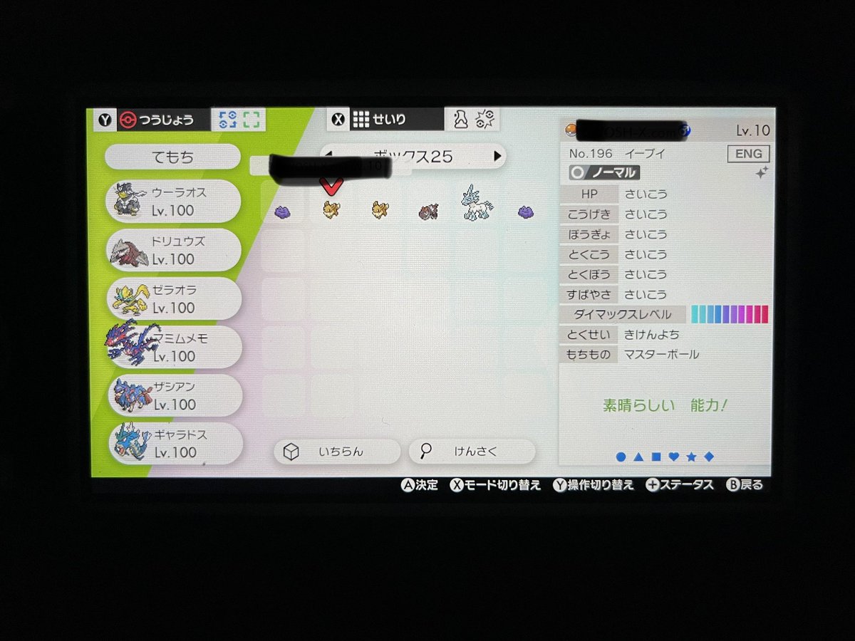 ソードシールド イーブイの種族値 わざ 特性など能力と入手方法 ポケモン剣盾 攻略大百科 ソードシールド イーブイの種族値 わざ 特性など能力と入手方法 ポケモン剣盾 攻略大百科