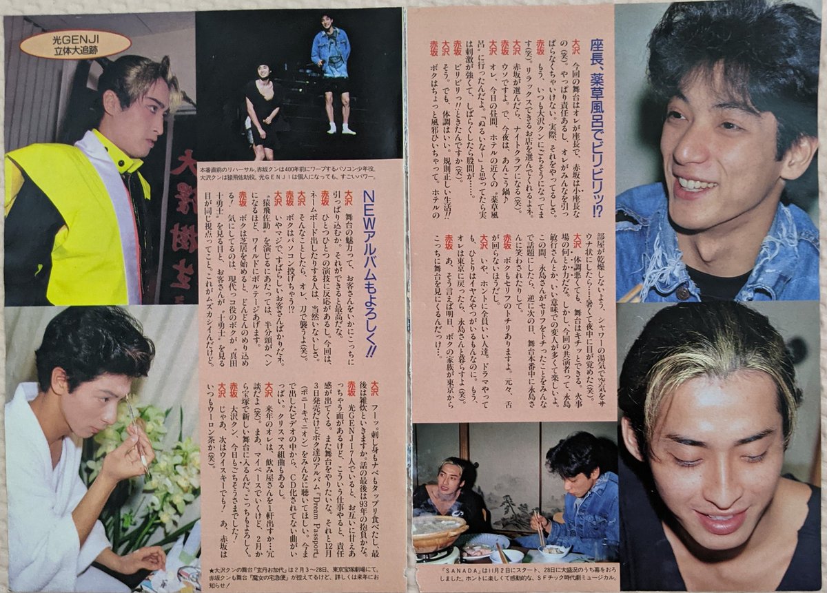 たーこちゃん 大沢樹生 赤坂晃