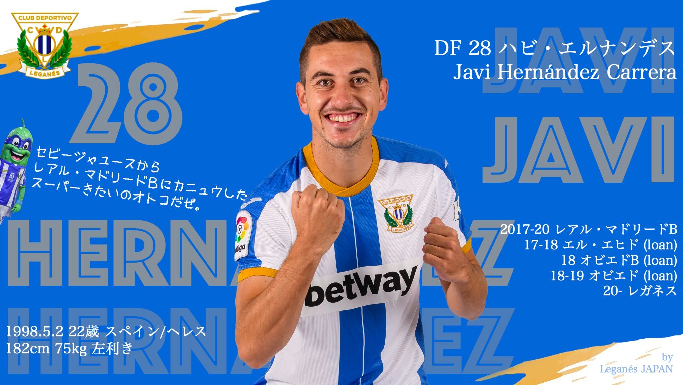 Cd レガネス Df 28 ハビ エルナンデス レガネス選手名鑑 T Co Zce0uduigl Twitter Cd レガネス Df 28 ハビ エルナンデス レガネス選手名鑑 T Co Zce0uduigl Twitter