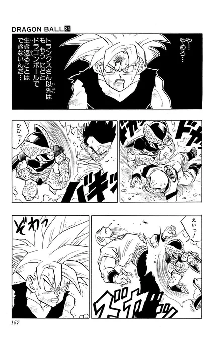 For reference, these are the scenes the drawings are based on. I know Gohan used the outfit in DBZ Film 9/Bojack but the point of my take is re-imagining scenes from the Cell Games with that design. 