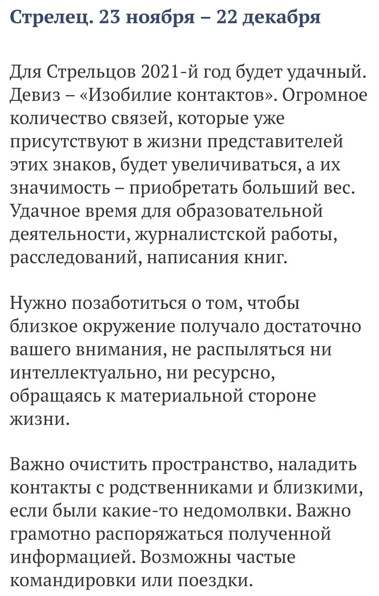 yourfavastro's tweet photo. Знаки и 2021 год:
Стрелец, Козерог, Водолей, Рыбы https://t.co/q2RKxyBXzo