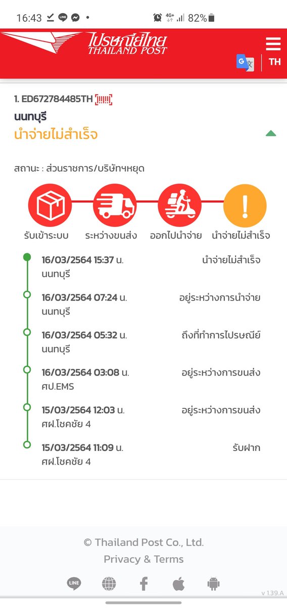 ใครไม่เล็ก ... T-Rex tweet media