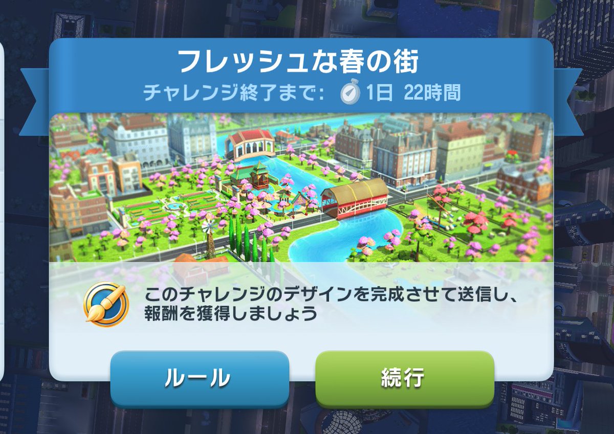 雑にプラモを改造する 雑プラ改 シムシティビルドイット Simcitybuildit まだ2日あったけど理想通り になったから送信したらこれだよ