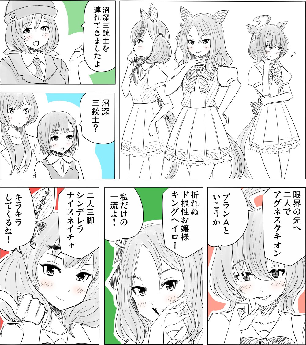ウマ娘イラスト0321 ウイニングチケットとシンボリクリスエスの誕生日 2ページ目 Togetter