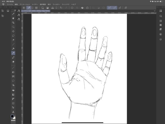 見る力の練習に何描けば良いかなぁと悩んでたが
なんやかんや言って手を描くのが一番簡単で練習になるわ 