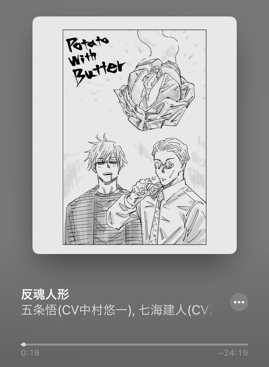 ジヘ うざい五条 好き Speaking Of Drama Cds I Need To Finish Listening To The Gojo And Nanami Drama Cd Track Lmao I Didn T Realize It D Be Over Minutes Long