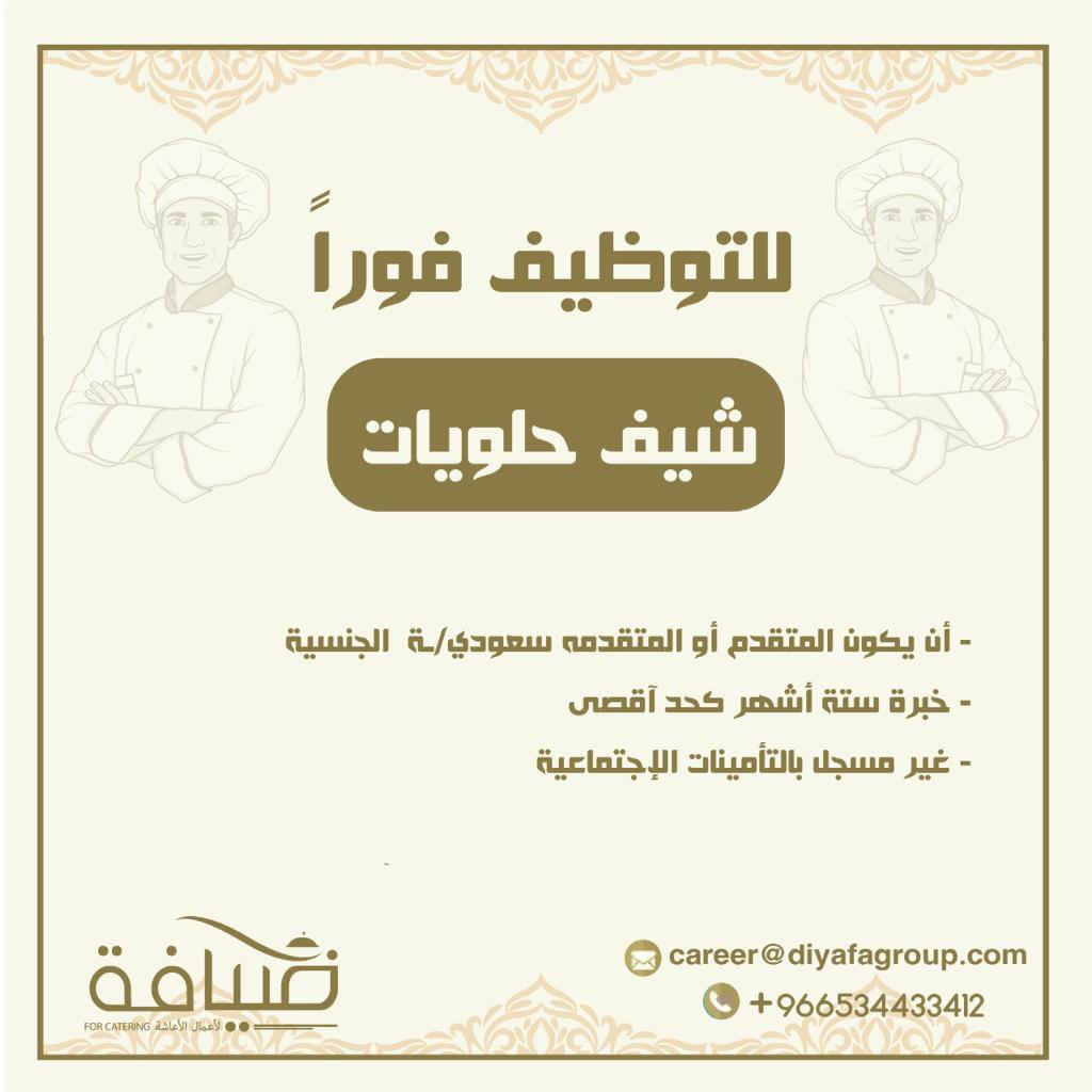 diyafagroup's tweet photo. للتوظيف فورا #وظايف #توظيف_فوري #جدة #جدة https://t.co/piB6THaJSQ
