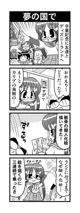 ディズニーランド を含むマンガ一覧 ツイコミ 仮 ディズニーランド を含むマンガ一覧 ツイコミ 仮