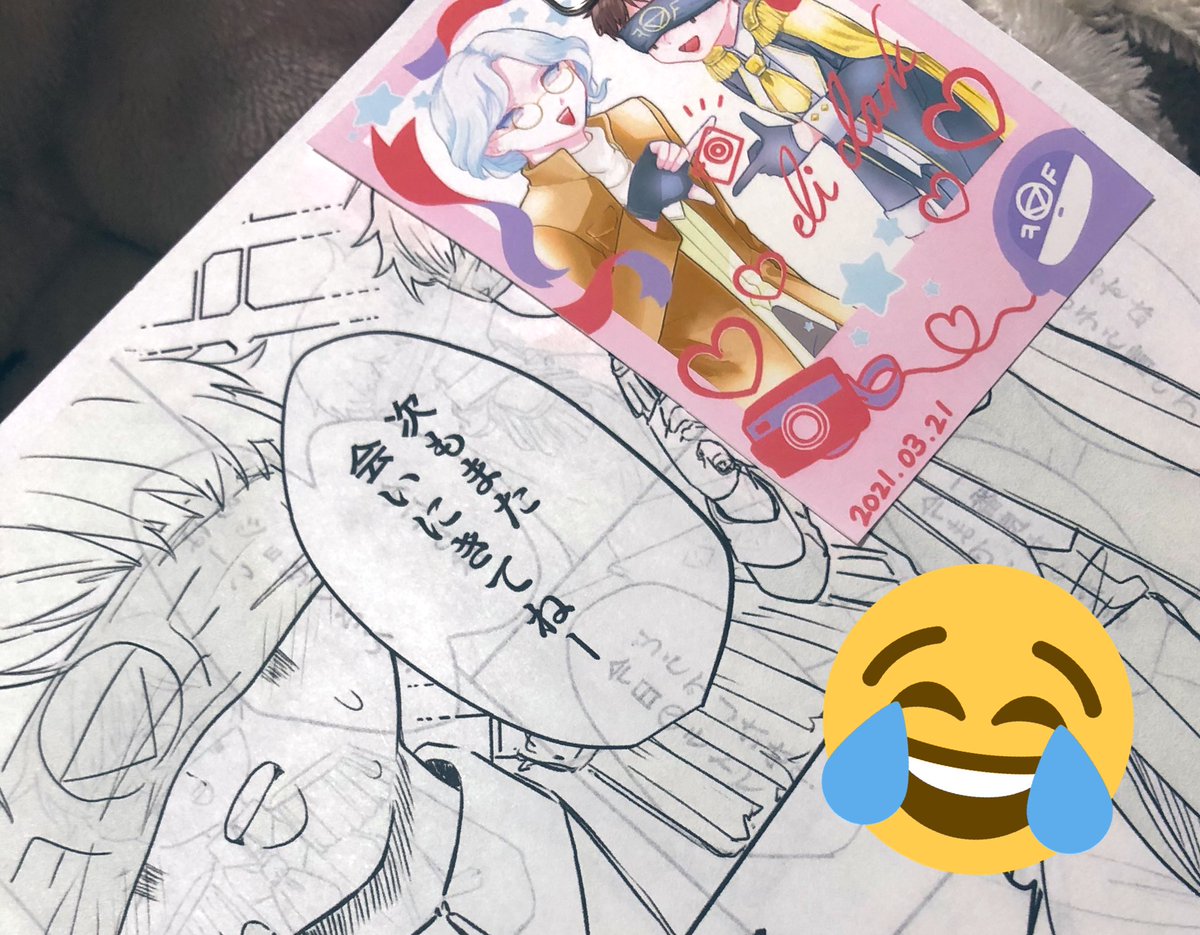 間に合ったーー チェキ付き無配ペーパー持っていきますー 準備して会場い ろくの漫画