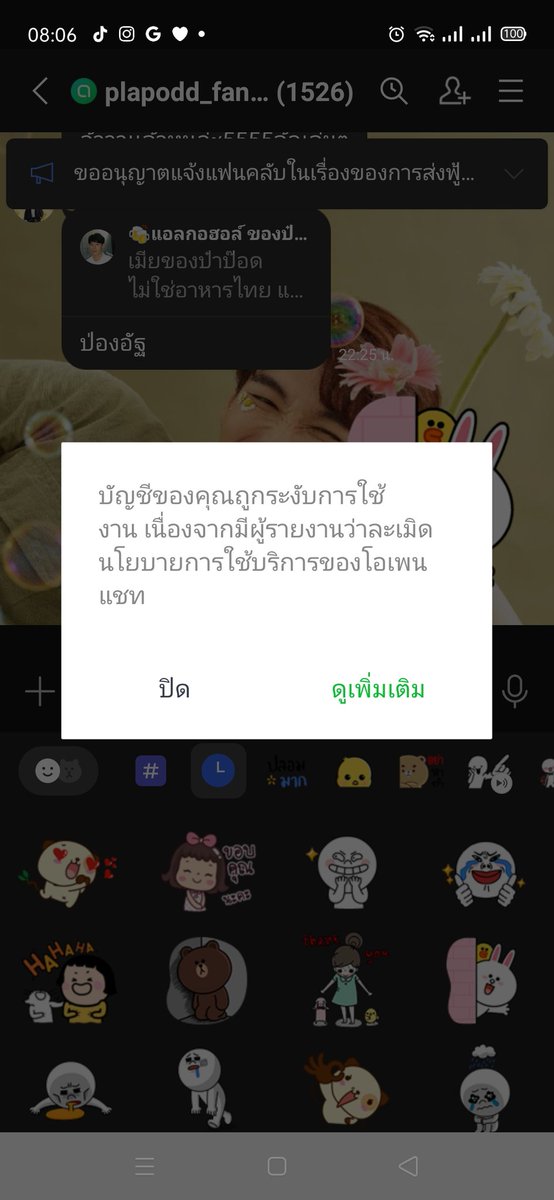 NungNuPu's tweet photo. เมื่อไหร่จะใช้ได้วะ ... ถามไปวันที่ 16 ก็ยังไม่ได้คำตอบ วันนี้ถามอีก จะได้คำตอบเมื่อไหร่ #lineservice #linecustomersuppot https://t.co/9uATRykx23